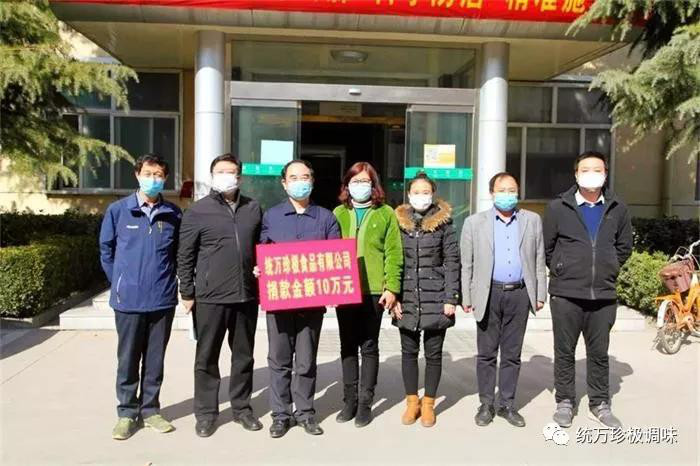 Fight the epidemic, show love, protect people’s livelihood — – zhenji is in action